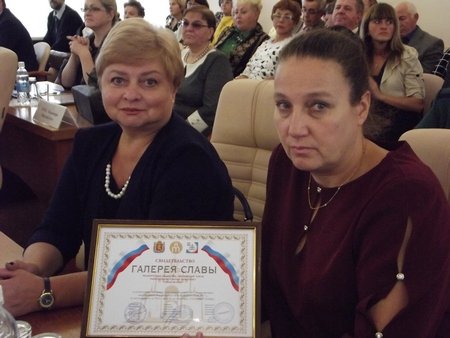 Вручение свидетельств о занесении в  областную Галерею Славы