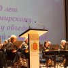 70-летие