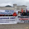 Всемирный день действий профсоюзов «За достойный труд!», 07.10.2014 г.