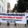 Акция «На одной волне с профсоюзами», 07.10.2014