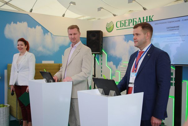 VI Экономический форум 27-29 мая 2016 года