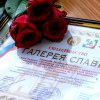Галерея Славы - 2019