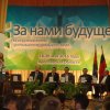 Молодежный форум "За нами будущее!" Ярославль 18-20.05.16