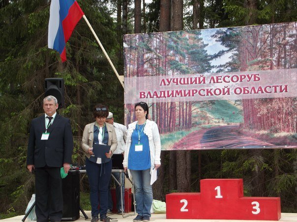 Лесоруб 2016