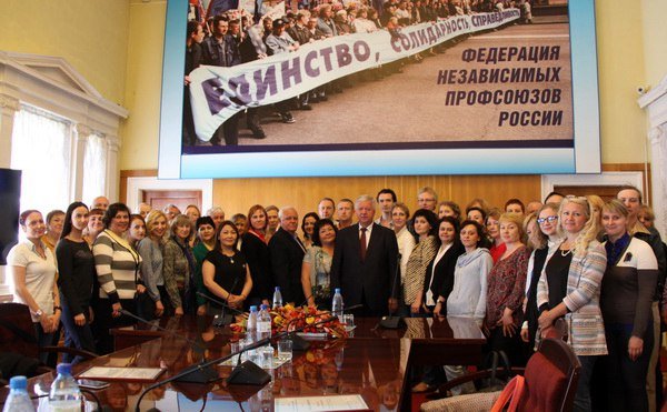 Медиа-Форум ФНПР 10-14 мая 2016 года