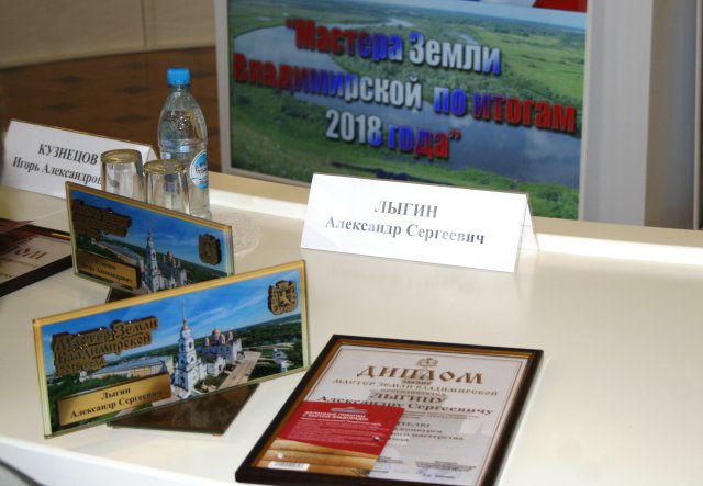 Мастера Земли Владимирской 2019