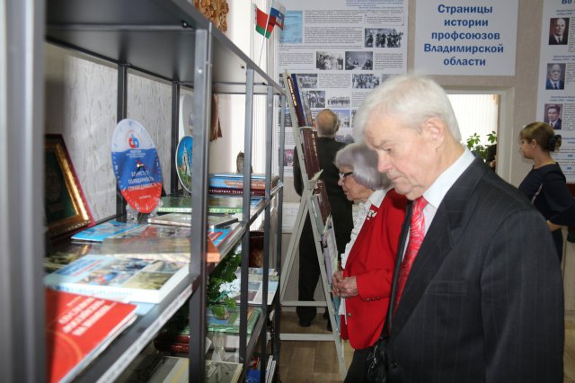Музей Владимирского областного объединения организаций профсоюзов