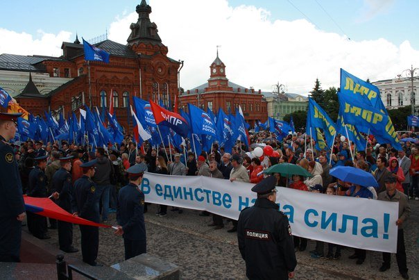 День России 2016
