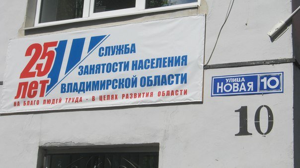 Информационный день в Вязниках 24.06.2016