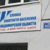 Информационный день в Вязниках 24.06.2016