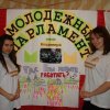 Молодежный форум 10.02.2011
