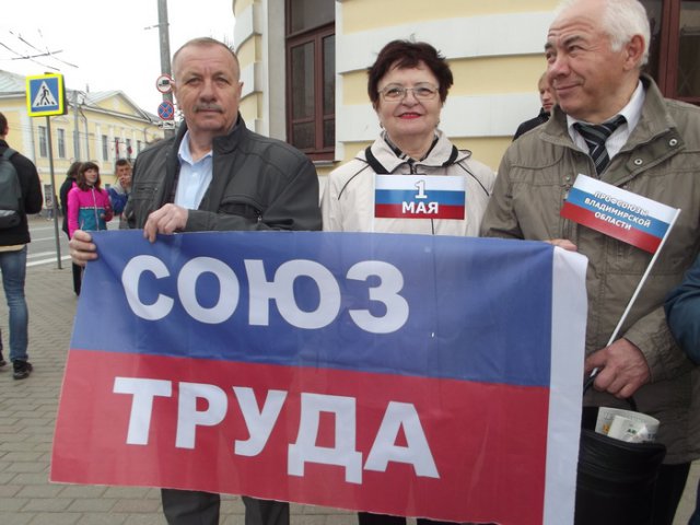 Первомай -2018