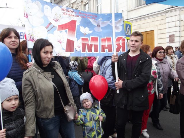 Первомай -2018