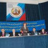 XXIII отчётно-выборная конференция