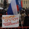 Митинг 