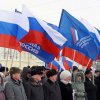 Митинг 