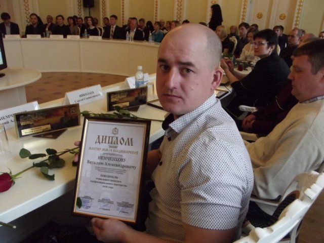 Чествование "Мастеров Земли Владимирской", 28.04.2017