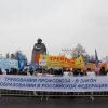 Пикет Профсоюза образования 7.12.2012