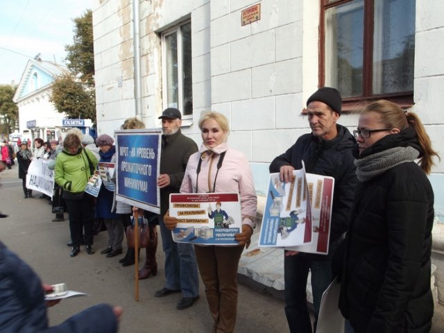 Пикет "живая цепочка" в рамках Всероссийской акции "За достойный труд!", 04.10.2017