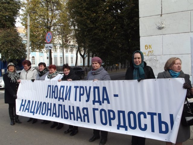 Пикет "живая цепочка" в рамках Всероссийской акции "За достойный труд!", 04.10.2017