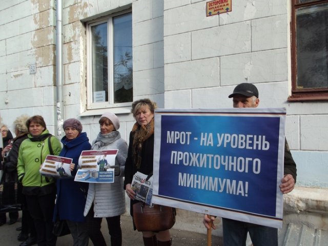 Пикет "живая цепочка" в рамках Всероссийской акции "За достойный труд!", 04.10.2017