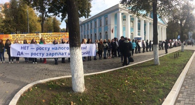 Пикет "живая цепочка" в рамках Всероссийской акции "За достойный труд!", 04.10.2017