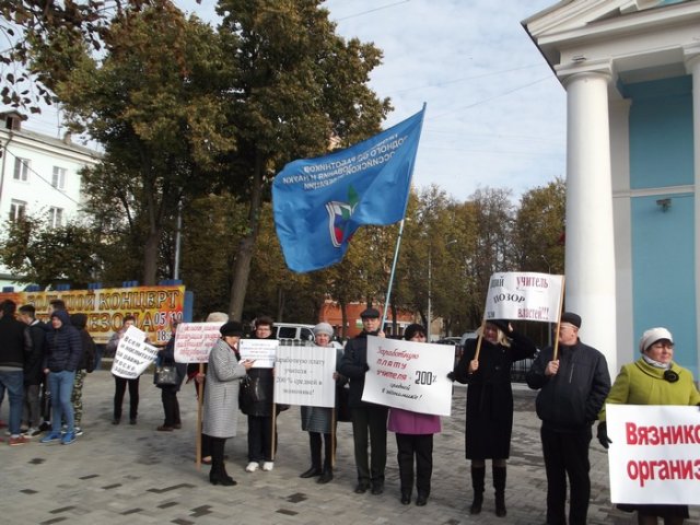 Пикет "живая цепочка" в рамках Всероссийской акции "За достойный труд!", 04.10.2017