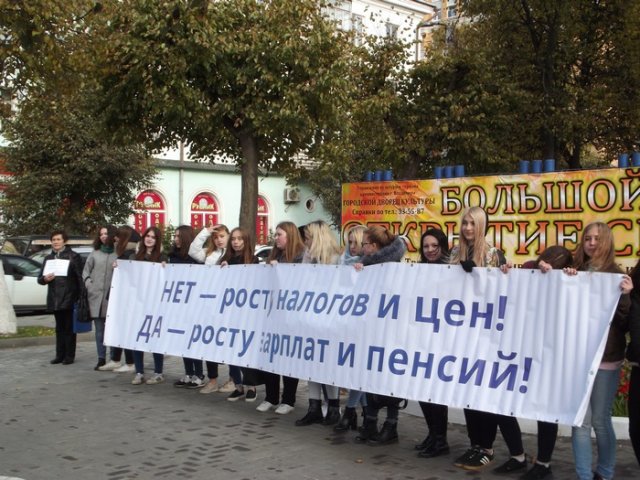 Пикет "живая цепочка" в рамках Всероссийской акции "За достойный труд!", 04.10.2017