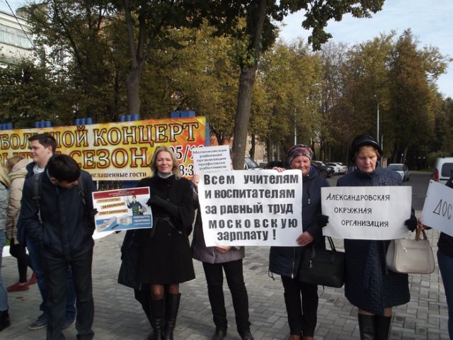 Пикет "живая цепочка" в рамках Всероссийской акции "За достойный труд!", 04.10.2017
