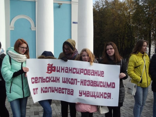 Пикет "живая цепочка" в рамках Всероссийской акции "За достойный труд!", 04.10.2017