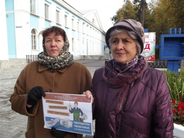 Пикет "живая цепочка" в рамках Всероссийской акции "За достойный труд!", 04.10.2017