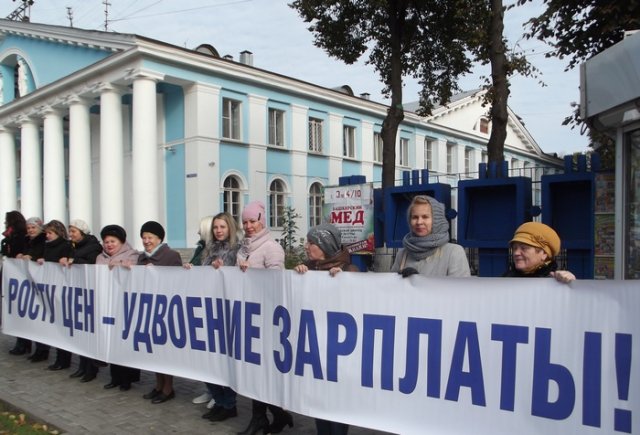 Пикет "живая цепочка" в рамках Всероссийской акции "За достойный труд!", 04.10.2017