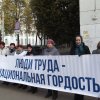 Пикет "живая цепочка" в рамках Всероссийской акции "За достойный труд!", 04.10.2017