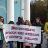 Пикет "живая цепочка" в рамках Всероссийской акции "За достойный труд!", 04.10.2017