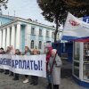 Пикет "живая цепочка" в рамках Всероссийской акции "За достойный труд!", 04.10.2017