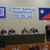 Отчётно-выборная Конференция первичной профсоюзной организации области – ОАО «Завод имени В.А. Дегтярёва», 15.04.2015