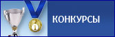 icon-konkurs