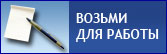 icon-to-work